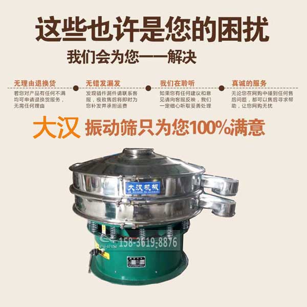 筛分机价格
