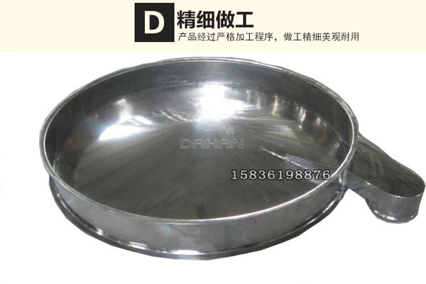 PVC树脂粉振动筛框体
