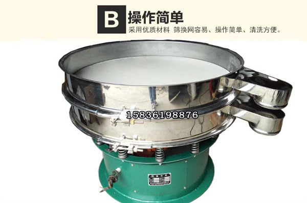 PVC树脂粉振动筛特点