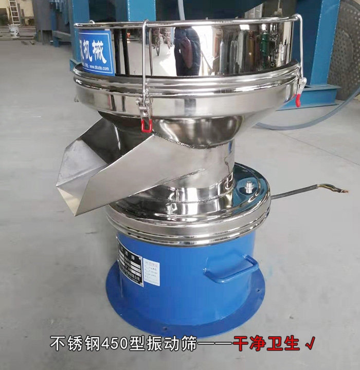 果汁过滤振动筛