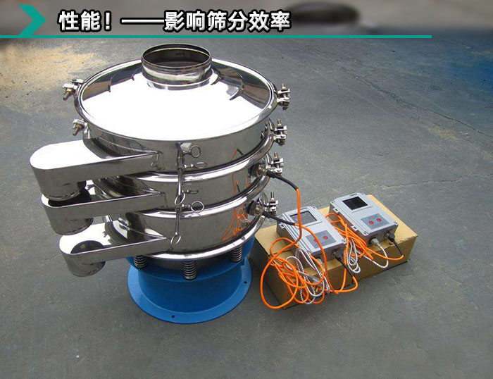 消防粉末超声波振动筛