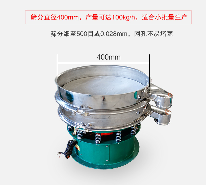 小型振动筛分机优点